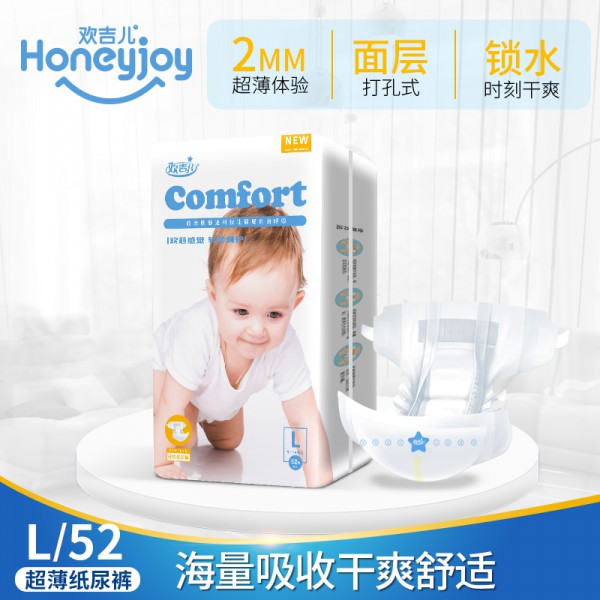 你家宝宝的纸尿裤选对了吗   欢吉儿纸尿裤给宝宝妈妈般的体贴