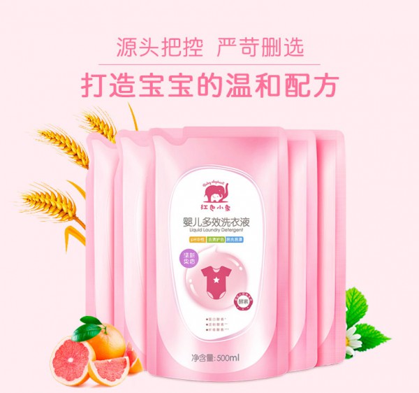 宝宝的洗衣液选择什么品牌好    红色小象婴儿多效洗衣液蓬松柔软·宝宝衣物新搭档