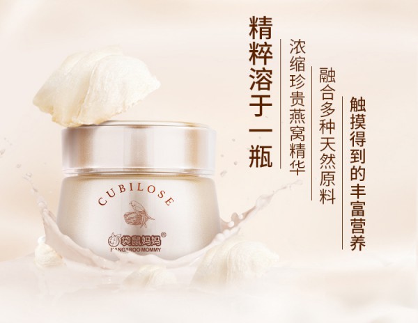 袋鼠妈妈燕窝舒纹美颈霜   触摸得到的丰富营养