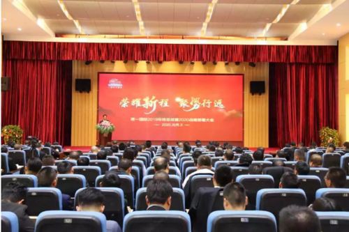 明一奶粉020战略部署大会盛大召开 荣耀新程 聚势行远