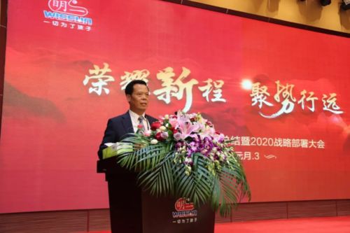 明一奶粉020战略部署大会盛大召开 荣耀新程 聚势行远