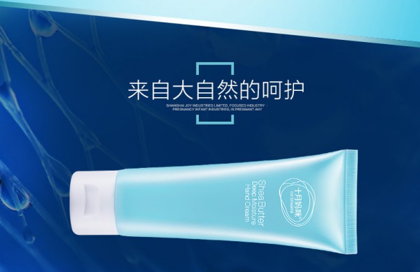 十月妈咪孕妇乳木果深度滋润护手霜    锁水新能量·呵护娇嫩玉手