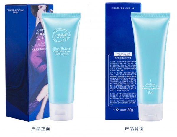 十月妈咪孕妇乳木果深度滋润护手霜    锁水新能量·呵护娇嫩玉手