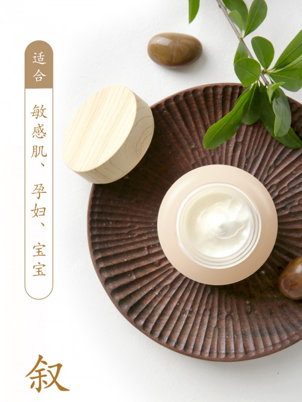 漫野孕妇坚果橙花精油面霜    补水＋滋润＋修护水润修护