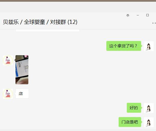 恭贺：四川自贡何官群与贝兹乐纸尿裤品牌成功签约合作！