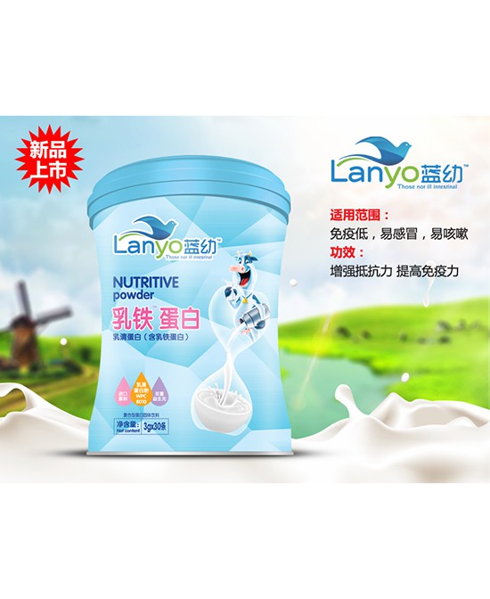 蓝幼特配粉系列助力宝宝健康   2020蓝幼诚邀你加入