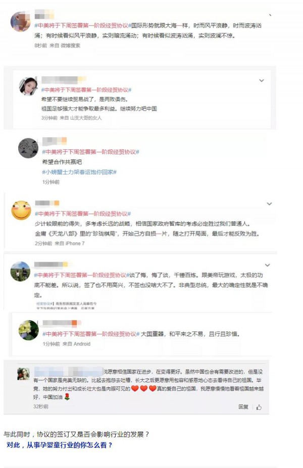 即将赴美与美方签署第一阶段经贸协议  对做母婴的你影响大吗？