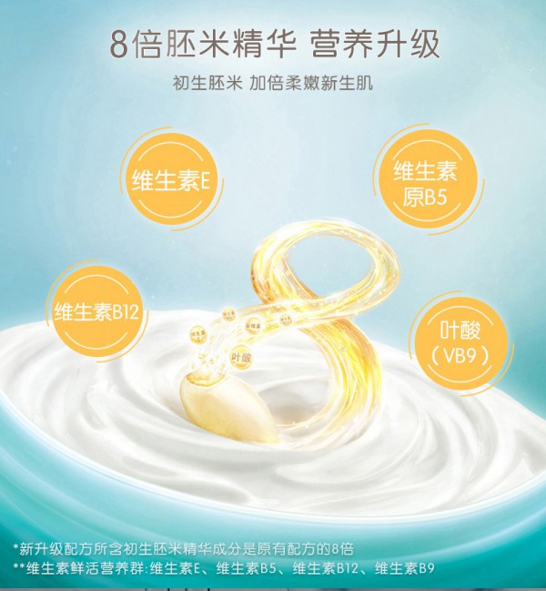 启初婴儿水润保湿面霜    维持肌肤幼滑状态·守护初生皮脂膜