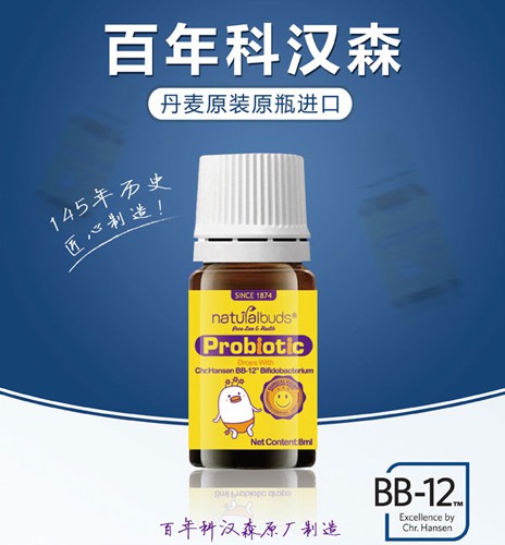 科汉森益生菌滴剂明星菌种活性强 众多家长们的信赖之选