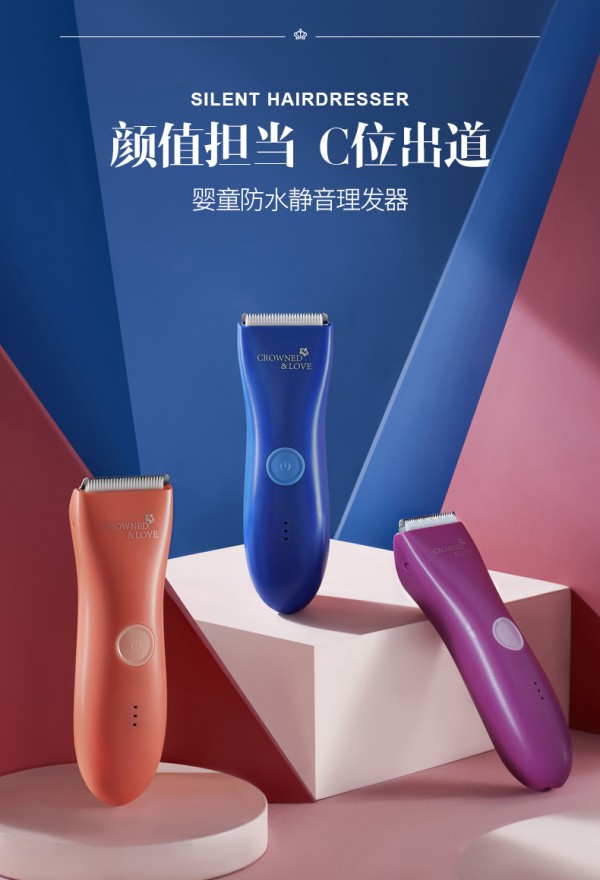 蒂爱婴儿超静音防水理发器   R角圆润刀·呵护宝宝娇嫩头皮