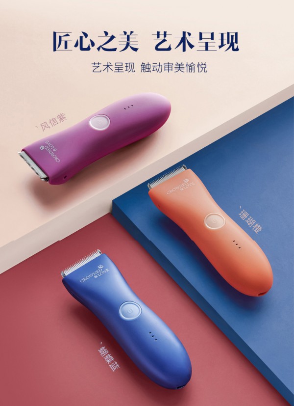 蒂爱婴儿超静音防水理发器   R角圆润刀·呵护宝宝娇嫩头皮