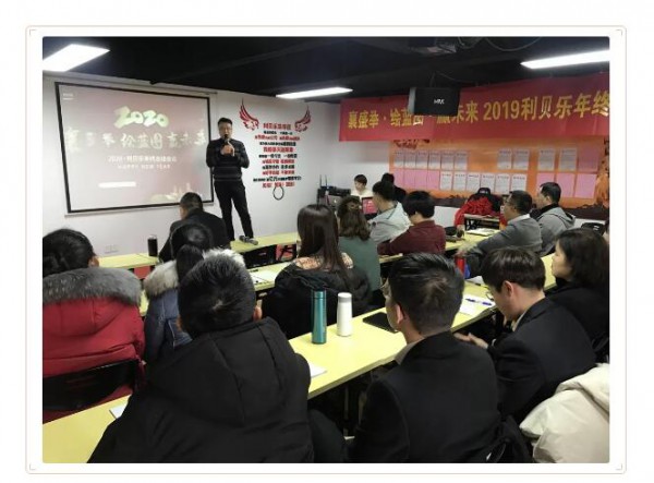 襄盛举•绘蓝图•赢未来——利贝乐2019年终总结表彰大会及团建活动圆满举行！