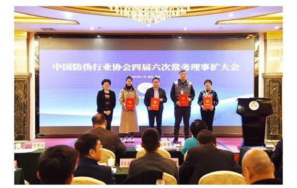 CCN中商正式成为首批“防伪技术产品质量安全及商品假冒风险监测点”单位之一