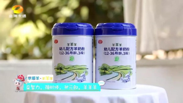 “米慕羊·羊羊羊”品牌影响力再升级