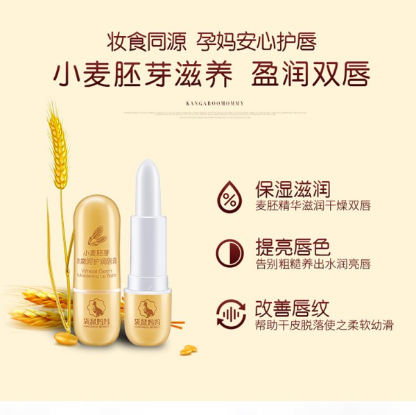 袋鼠妈妈孕妇水嫩呵护润唇膏  打造孕期弹嫩双唇