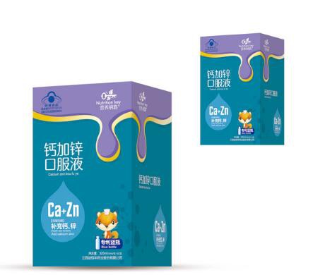 营养钥匙儿童营养饮液  蓝帽认证·呵护宝宝健康好成长