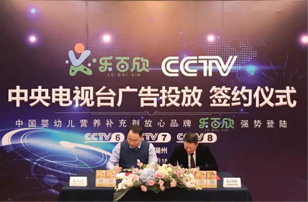乐百欣进军全国市场 打造婴幼儿营养补充剂放心品牌