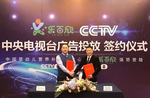 乐百欣进军全国市场 打造婴幼儿营养补充剂放心品牌