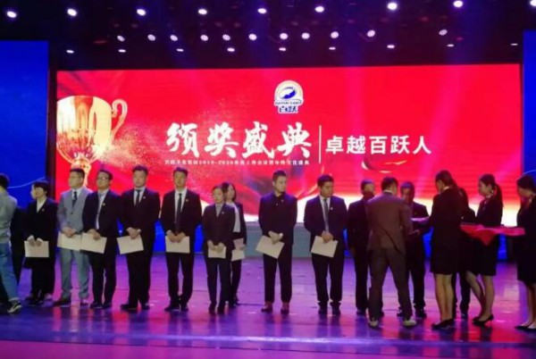 百跃羊乳集团举行2019-2020年度工作会议