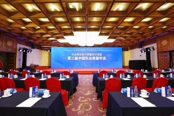 皇氏集团荣获“2019年中国乳业社会责任典范企业”称号