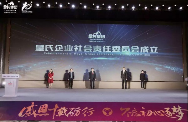 皇氏集团荣获“2019年中国乳业社会责任典范企业”称号