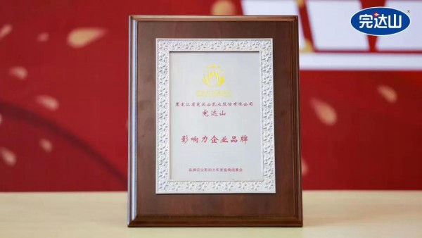 闪耀品牌农业影响力年度盛典，完达山荣获品牌农业影响力企业大奖！
