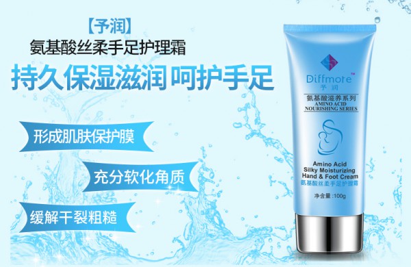 予润孕妇氨基酸丝柔手足护理霜    持久保湿滋润呵护手足