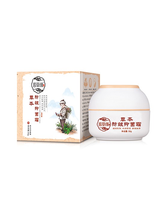 阁草缘宝宝草本抑菌霜系列 宝宝肌肤的护理专家