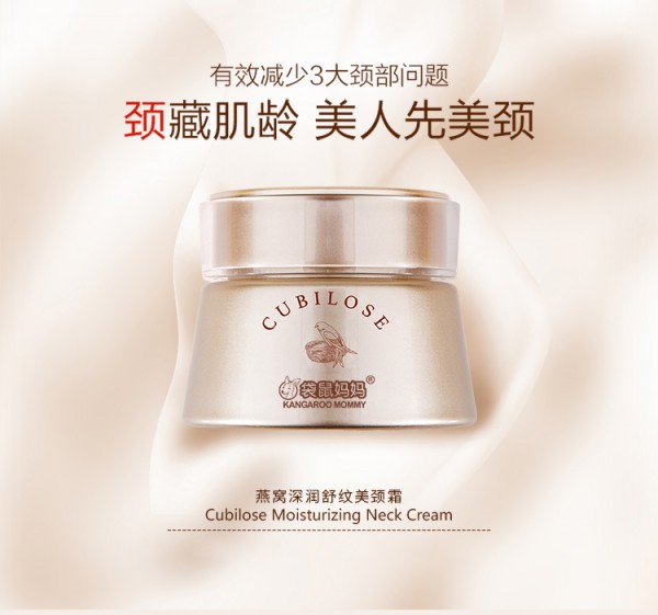 袋鼠妈妈孕妇燕窝舒纹美颈霜 由颈部开始·见证优雅奇“肌”