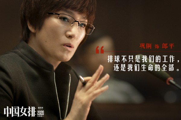 官宣！高培携手春节档超级IP电影《中国女排》燃爆2020