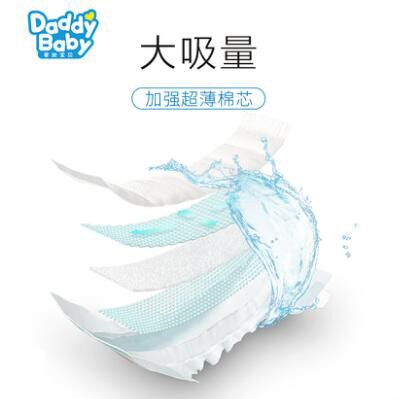 爹地宝贝婴儿丝薄贴心拉拉裤  超薄干爽·轻薄透气