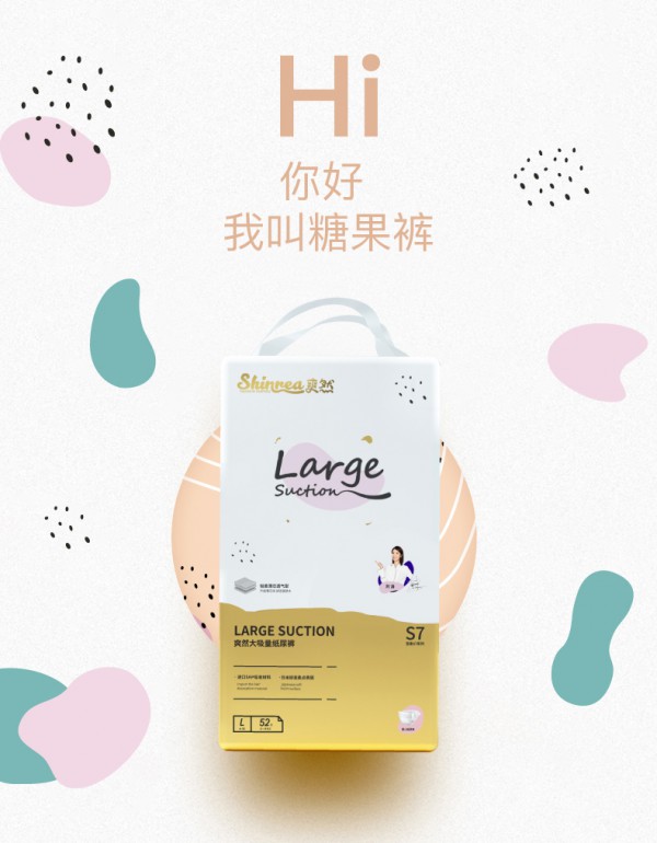 爽然婴儿超薄透气至柔纸尿裤    双面柔软·呵护宝宝娇嫩肌