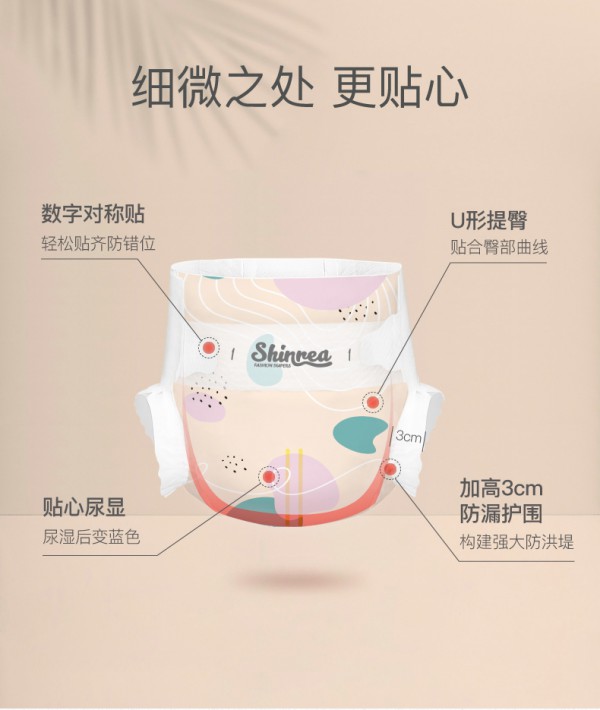 爽然婴儿超薄透气至柔纸尿裤    双面柔软·呵护宝宝娇嫩肌
