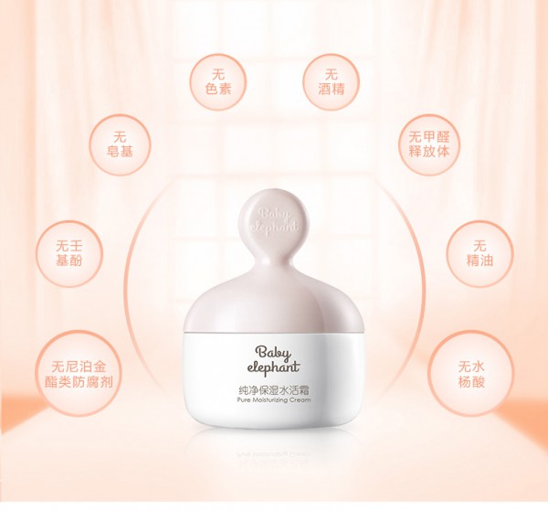 红色小象孕妇纯净保湿水活面霜    一抹莹润·挚美应“孕”而生