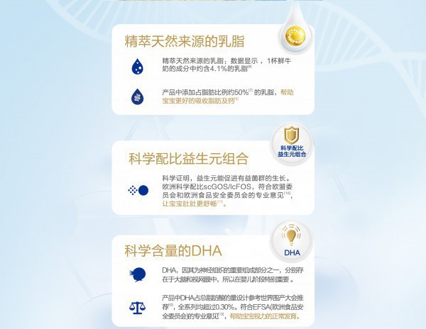 爱他美卓萃幼儿配方奶粉好营养易吸收 更适合宝宝娇嫩的肠胃