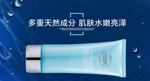 十月妈咪孕妇柔和净透洗面奶    深层清洁肌肤·清爽净透不紧绷