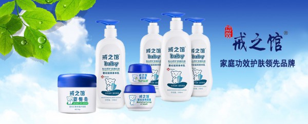 戒之馆婴臀膏性质温和·安全有效 专业呵护宝宝小屁屁健康