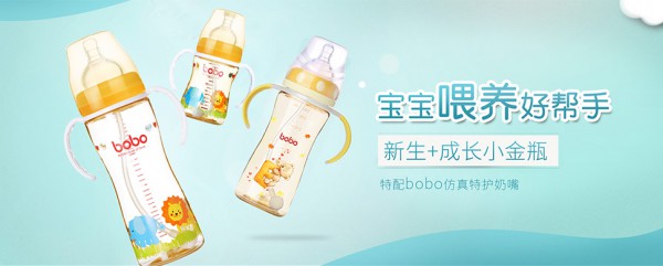 乐儿宝婴童哺喂用品选材严格·工艺精湛 宝宝喂养的好帮手