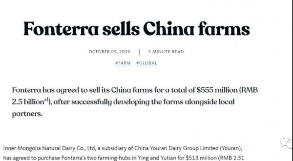 突发 | 恒天然中国牧场卖了！优然牧业和三元创业投资接盘