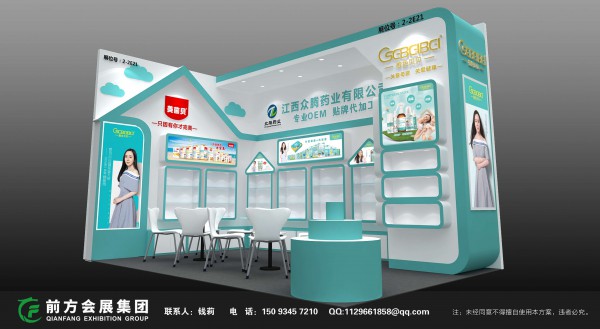 江西众腾药业有限公司邀您相聚2020CBME孕婴童展   不见不散