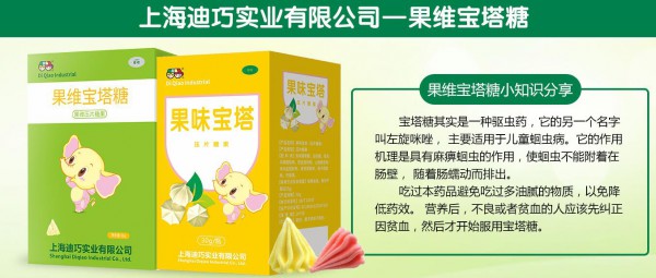 上海迪巧营养品10月新签代理商一枚  祝雍静：生意兴隆，财源滚滚！