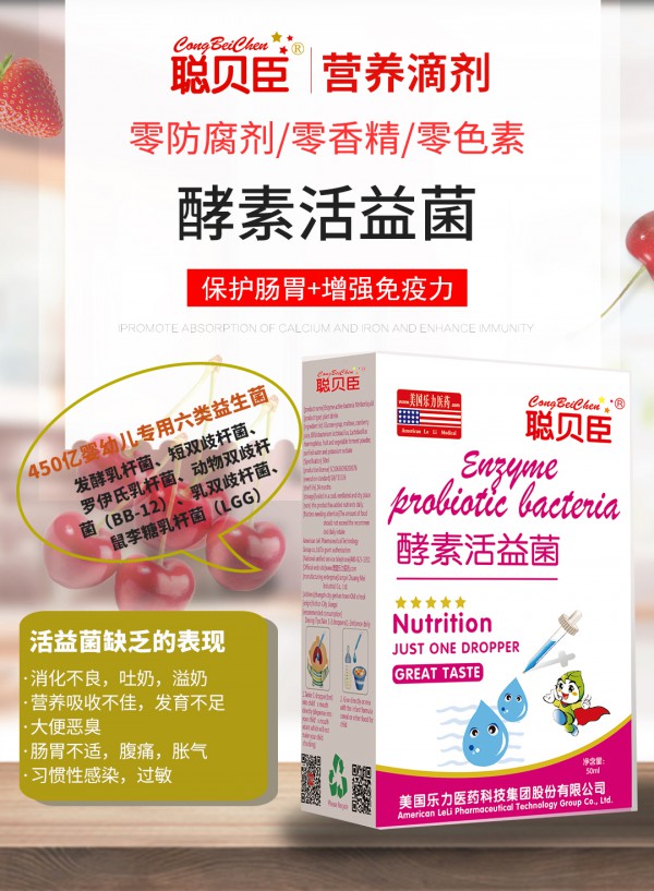 恭贺：聪贝臣母婴营养品品牌新签陕西-渭南李先生一名代理商