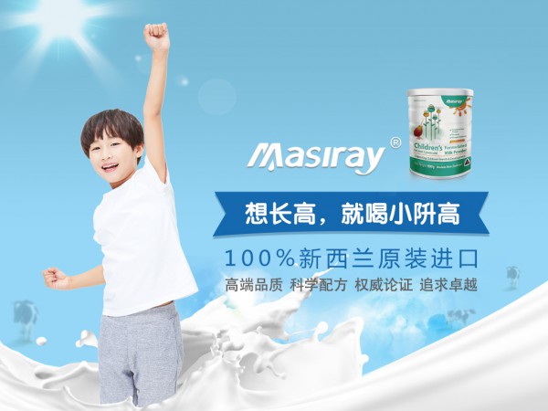 新西兰小阩高初乳碱性蛋白儿童调制奶粉   喜获“促进儿童骨骼密度”专利保护申请