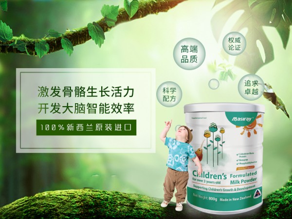 新西兰小阩高初乳碱性蛋白儿童调制奶粉   喜获“促进儿童骨骼密度”专利保护申请