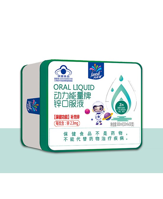 凡诺迪动力能量牌·钙锌口服液 钙锌同补 为宝宝成长添动能