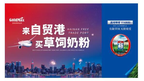 2020海口消费品展览会盛大举办   高培携系列产品闪亮登场