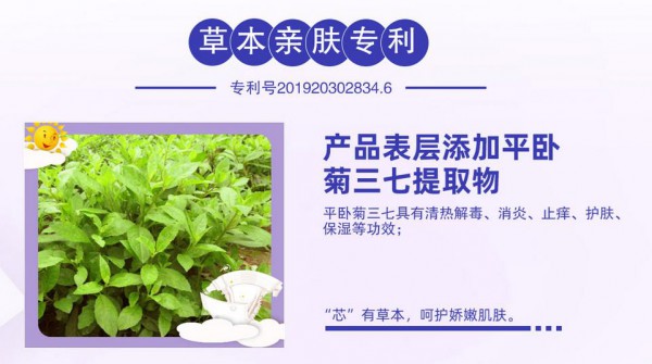 2020纸尿裤代理什么品牌好？愿望树婴儿纸尿裤“草本专利”呵护成长