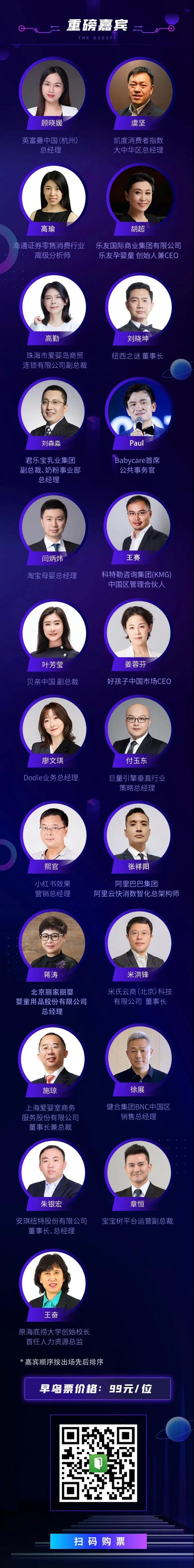 CBME孕婴童产业峰会即将在上海静安瑞吉酒店盛大召开！