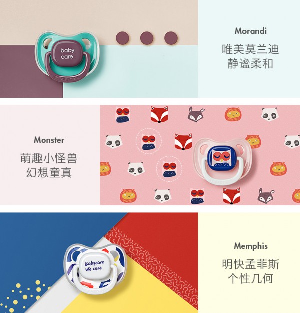 babycare婴儿硅胶仿真安抚奶嘴    柔软舒适·无忧度过出牙期
