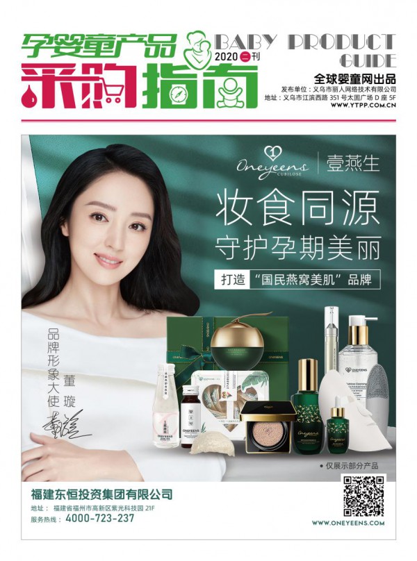 第20届CBME 孕婴童展开幕倒计时1天  全球婴童网人气主播带你逛展啦